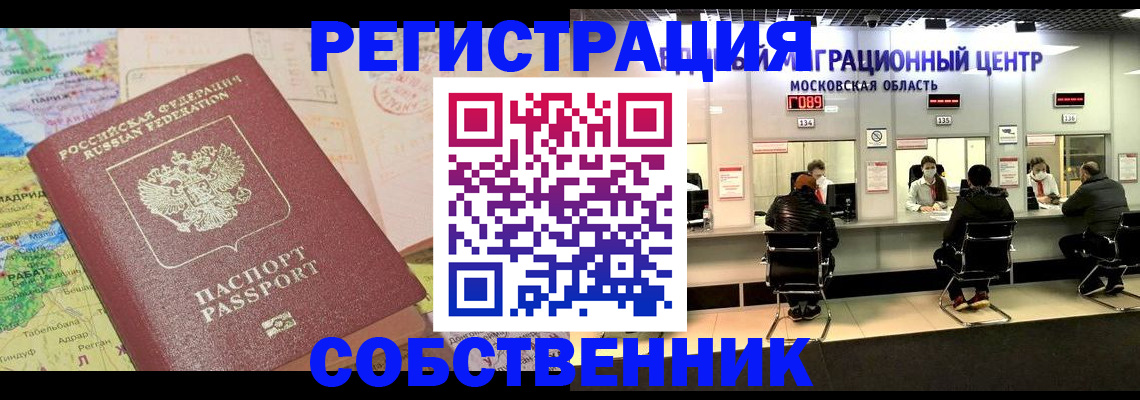 временная регистрация законно в Калязине