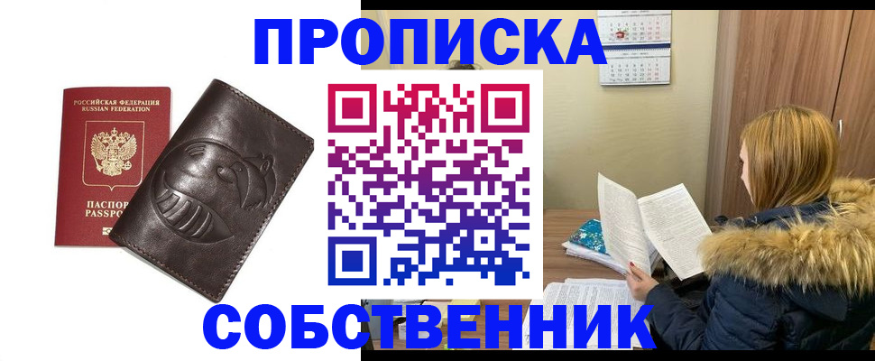 где прописаться в Калязине