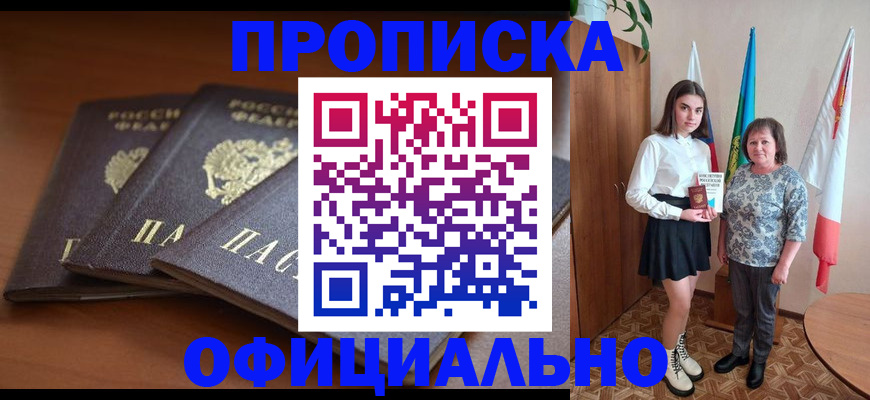 прописка законно в Калязине