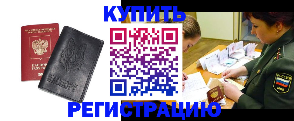 прописка паспорт в Калязине