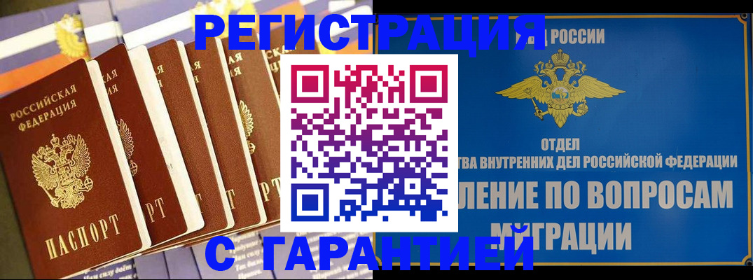 купить прописку в Калязине