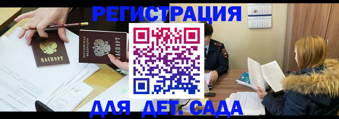 регистрация для дет. сада в Калязине